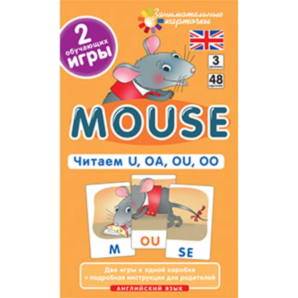 Игровой набор по английскому языку «Мышонок (Mouse). Набор карточек 48 шт.